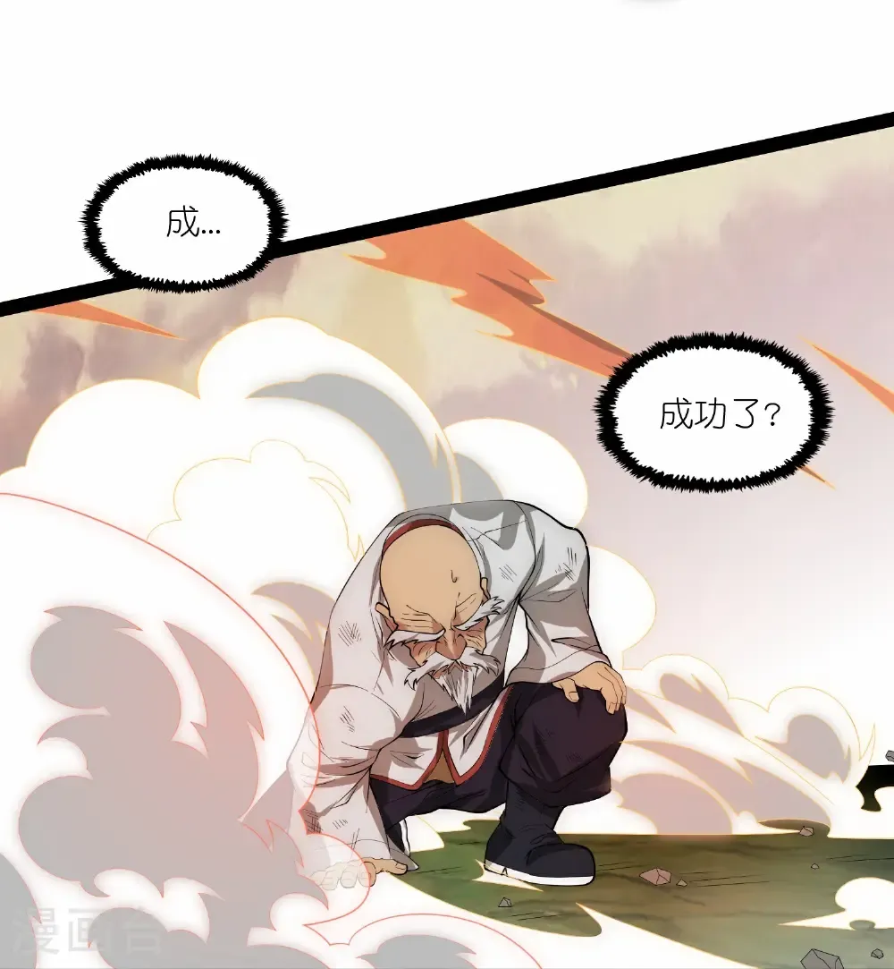 第343话 掌门的心愿 第23页