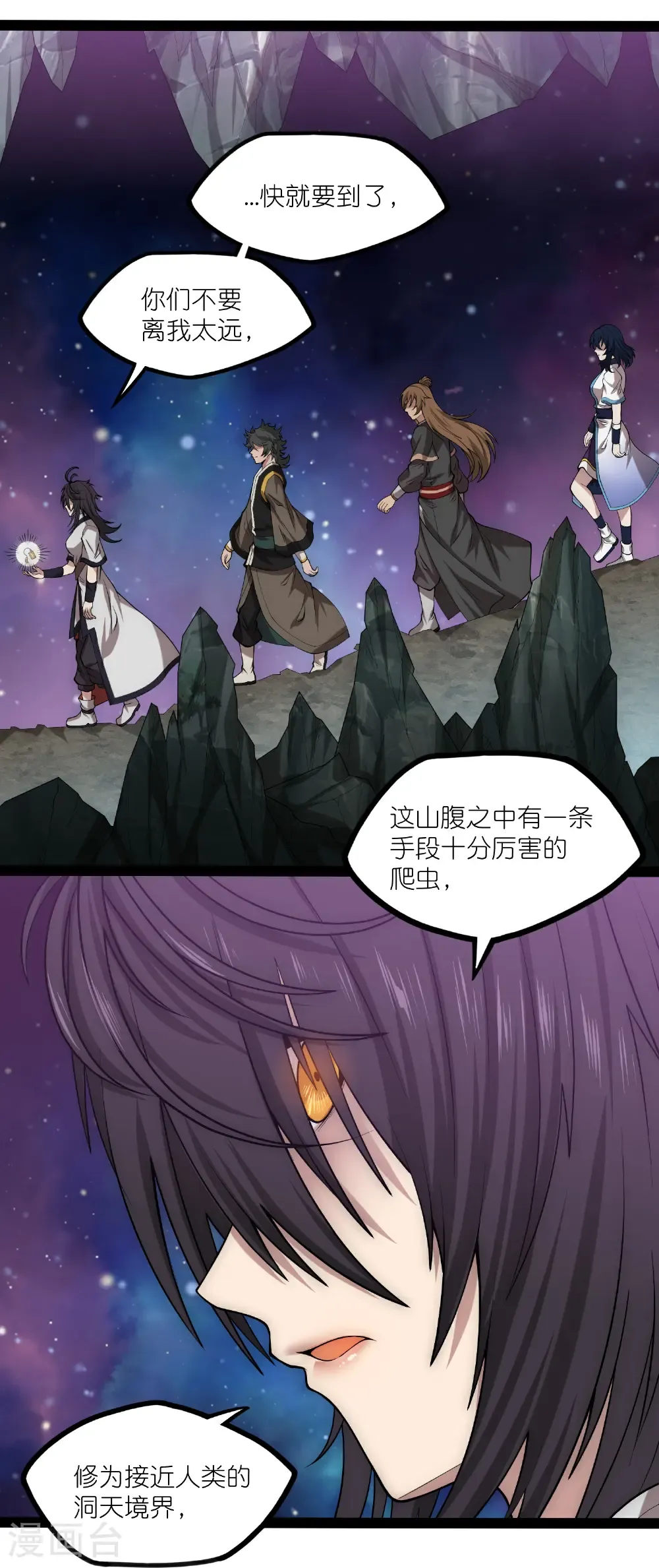 第344话 此路不通 第7页