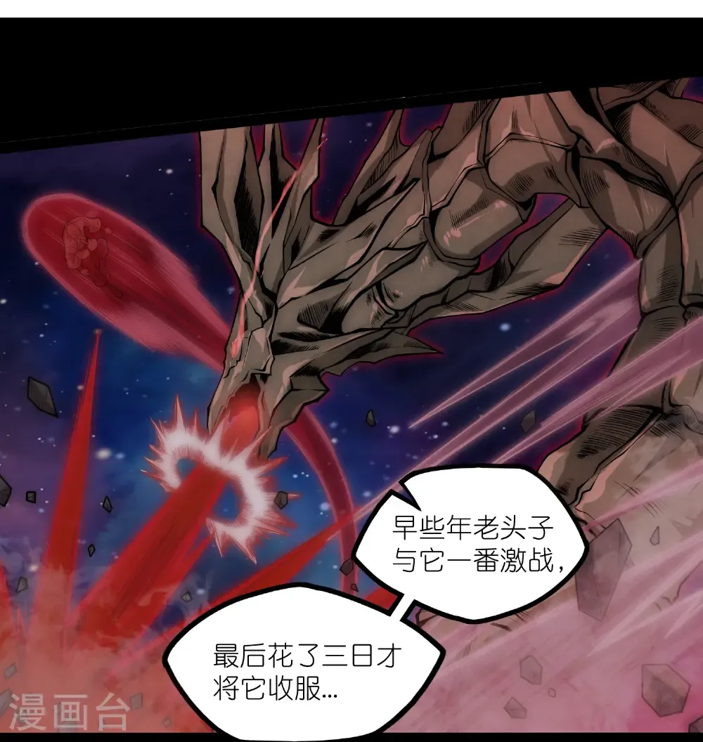 第344话 此路不通 第8页