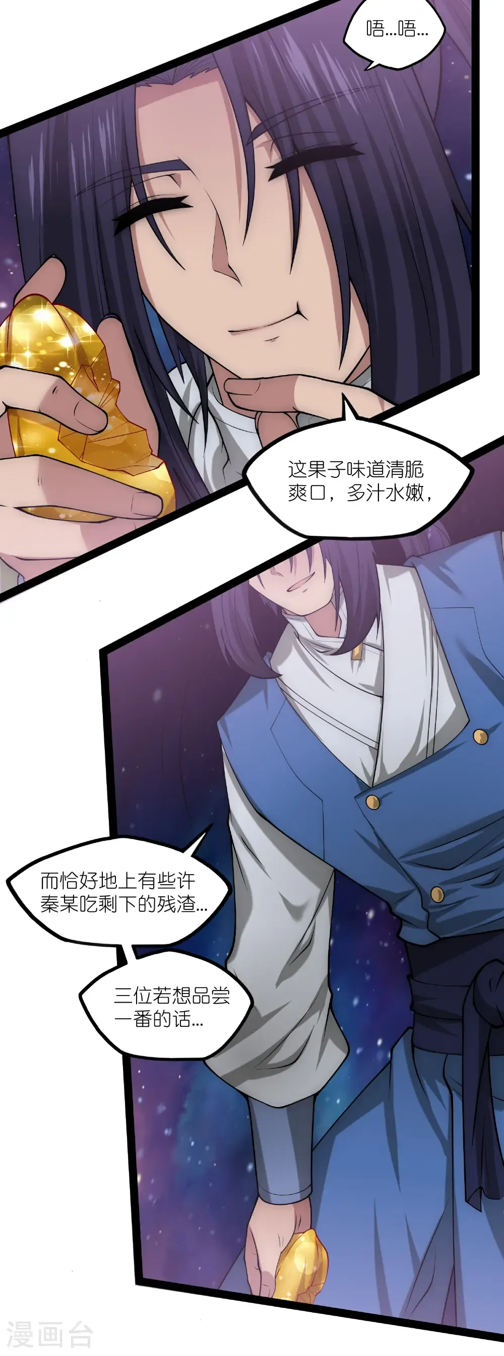 第344话 此路不通 第14页