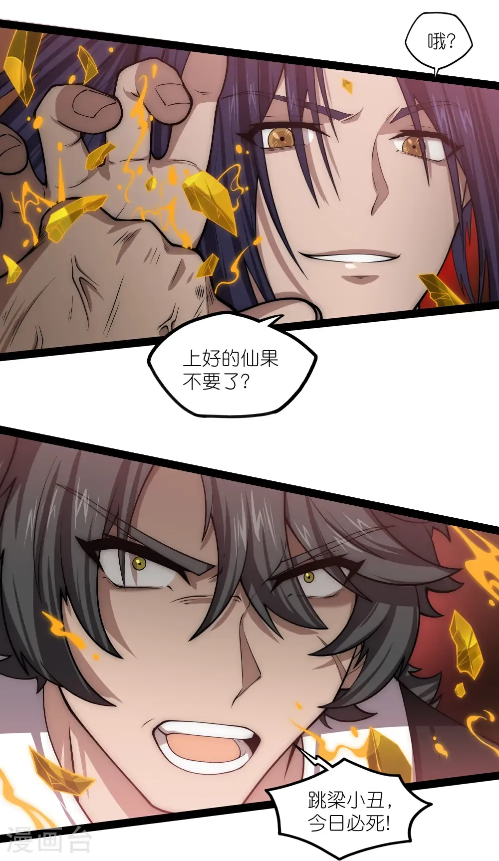 第344话 此路不通 第17页