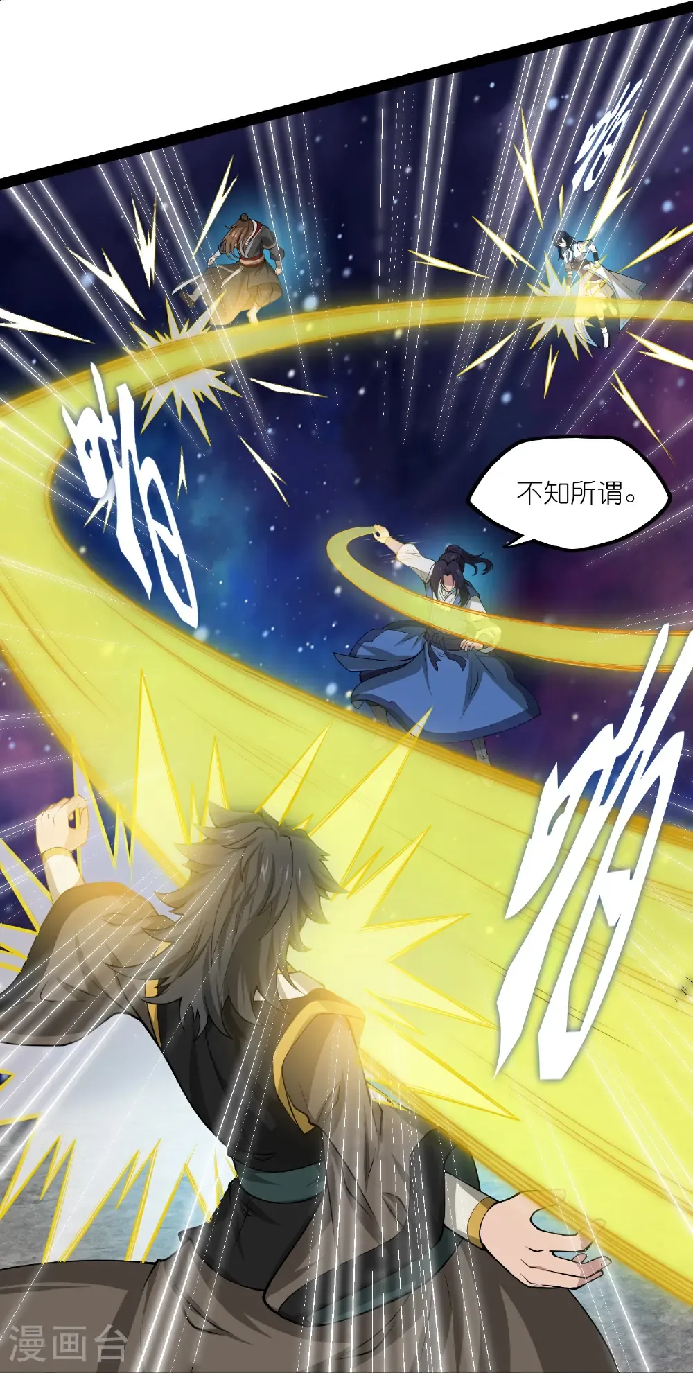 第344话 此路不通 第20页