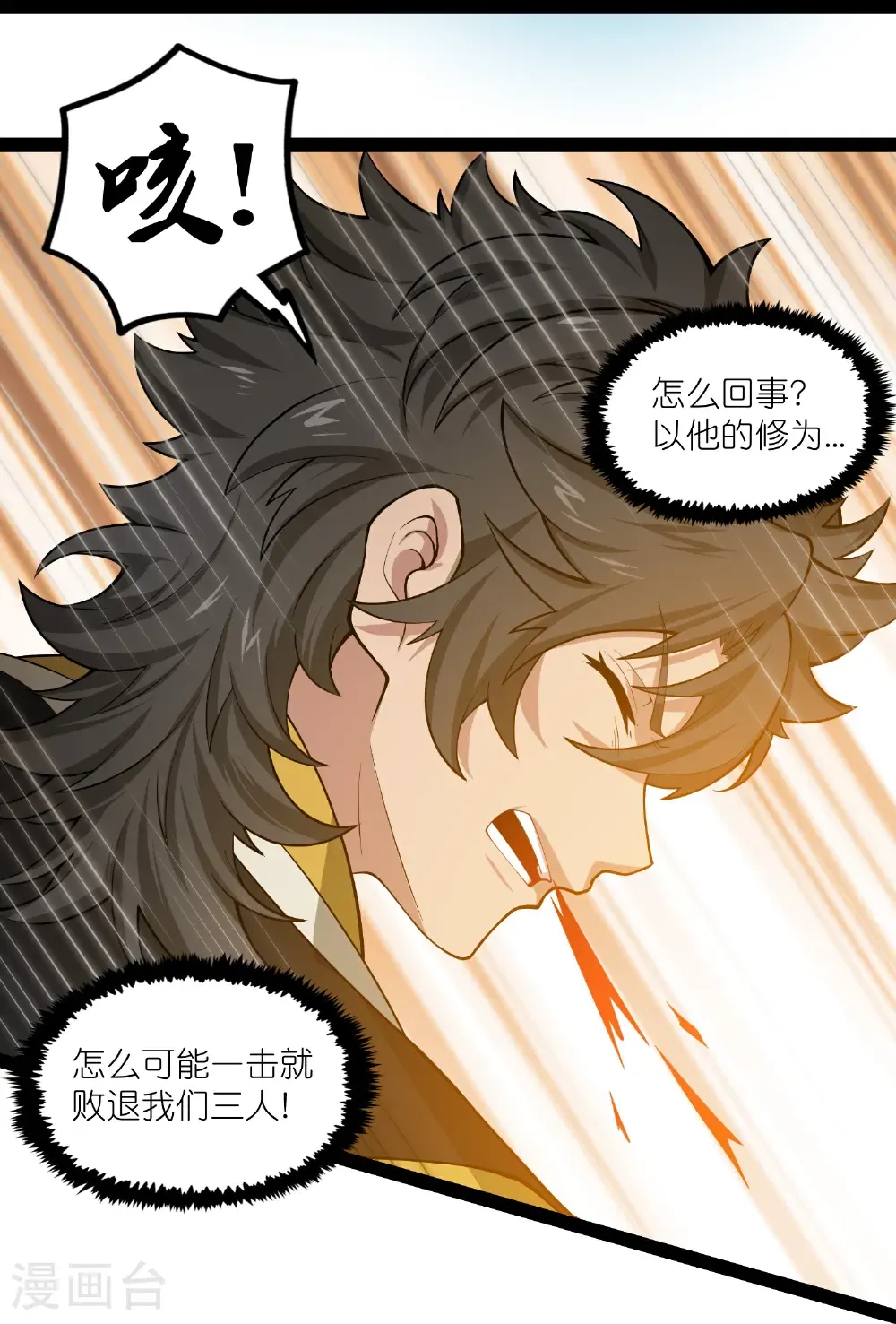 第344话 此路不通 第21页