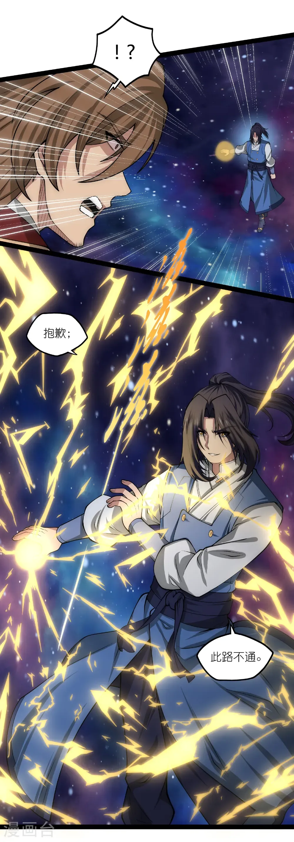 第344话 此路不通 第27页