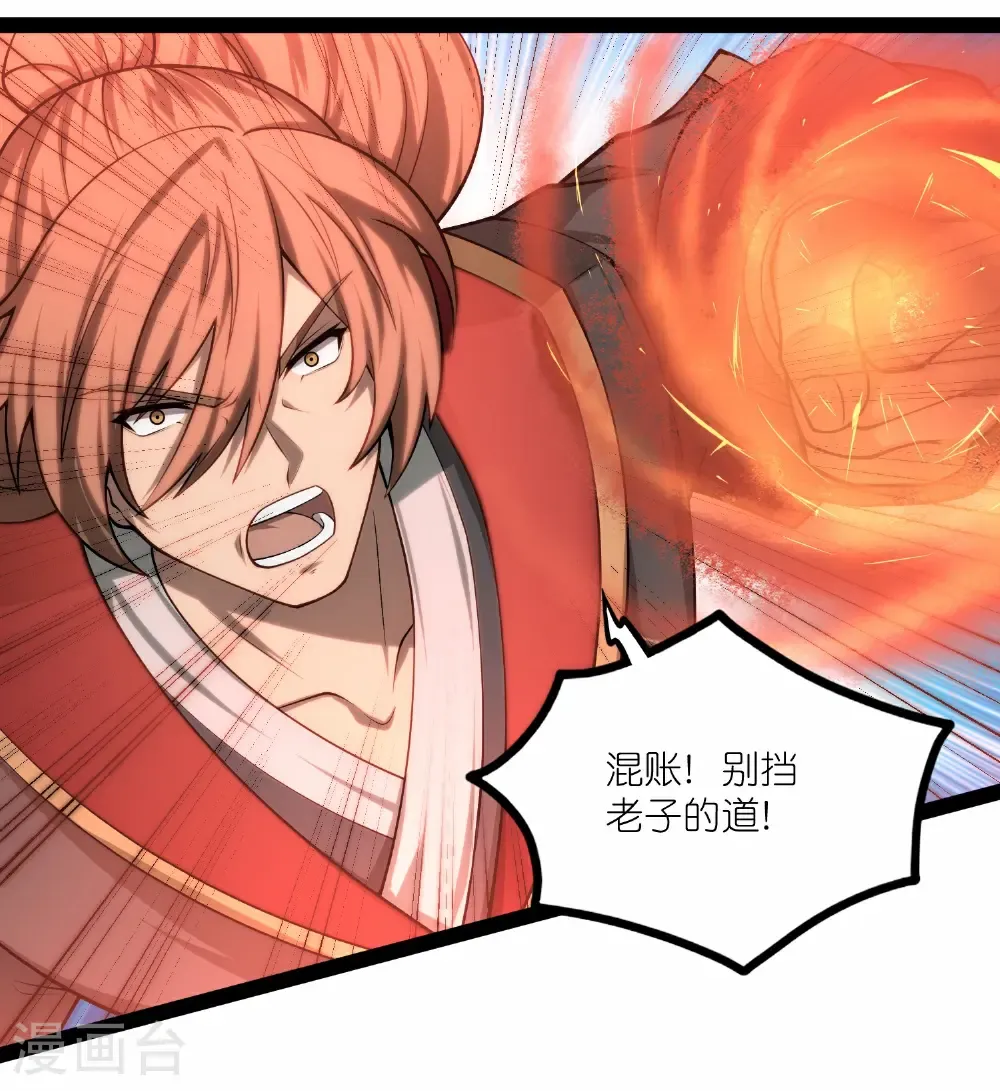 第345话 星象术 第1页
