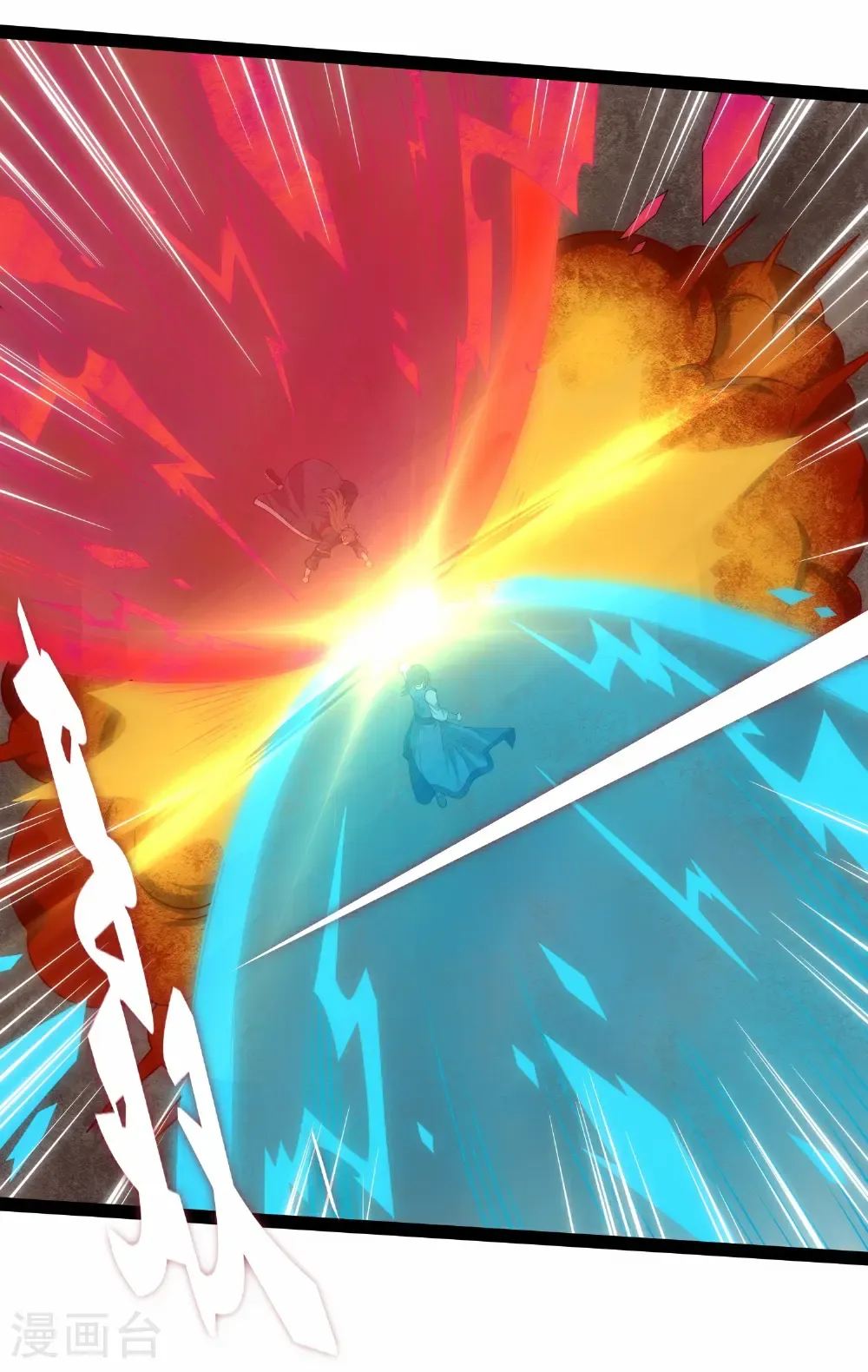 第345话 星象术 第2页