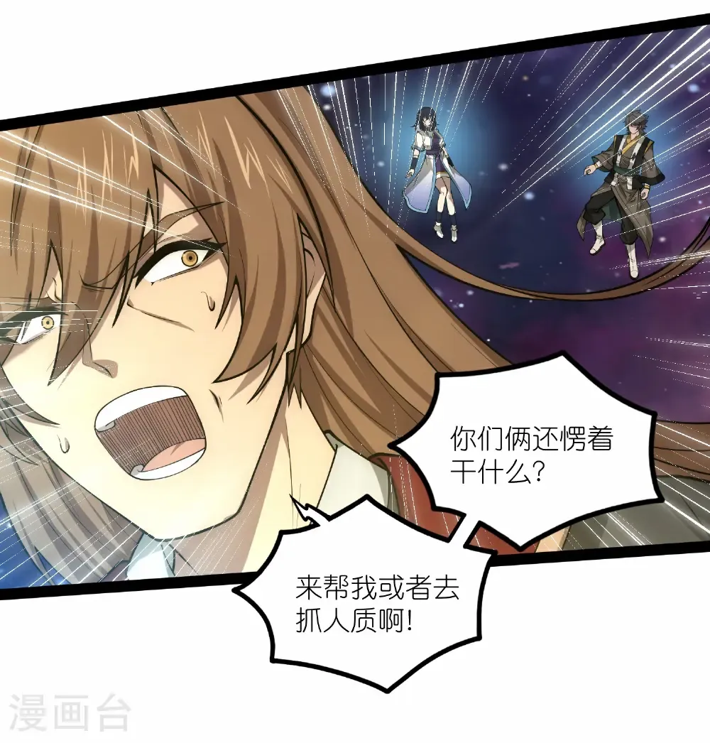 第345话 星象术 第3页