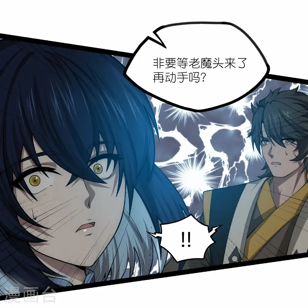 第345话 星象术 第4页