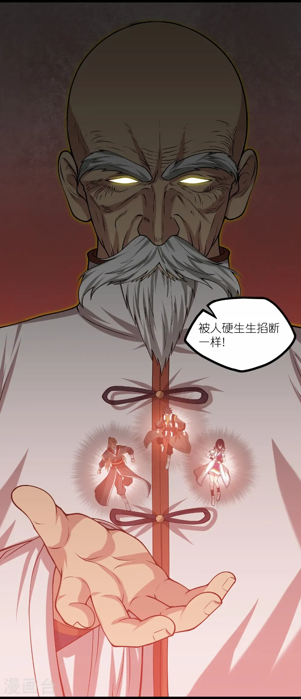 第345话 星象术 第9页