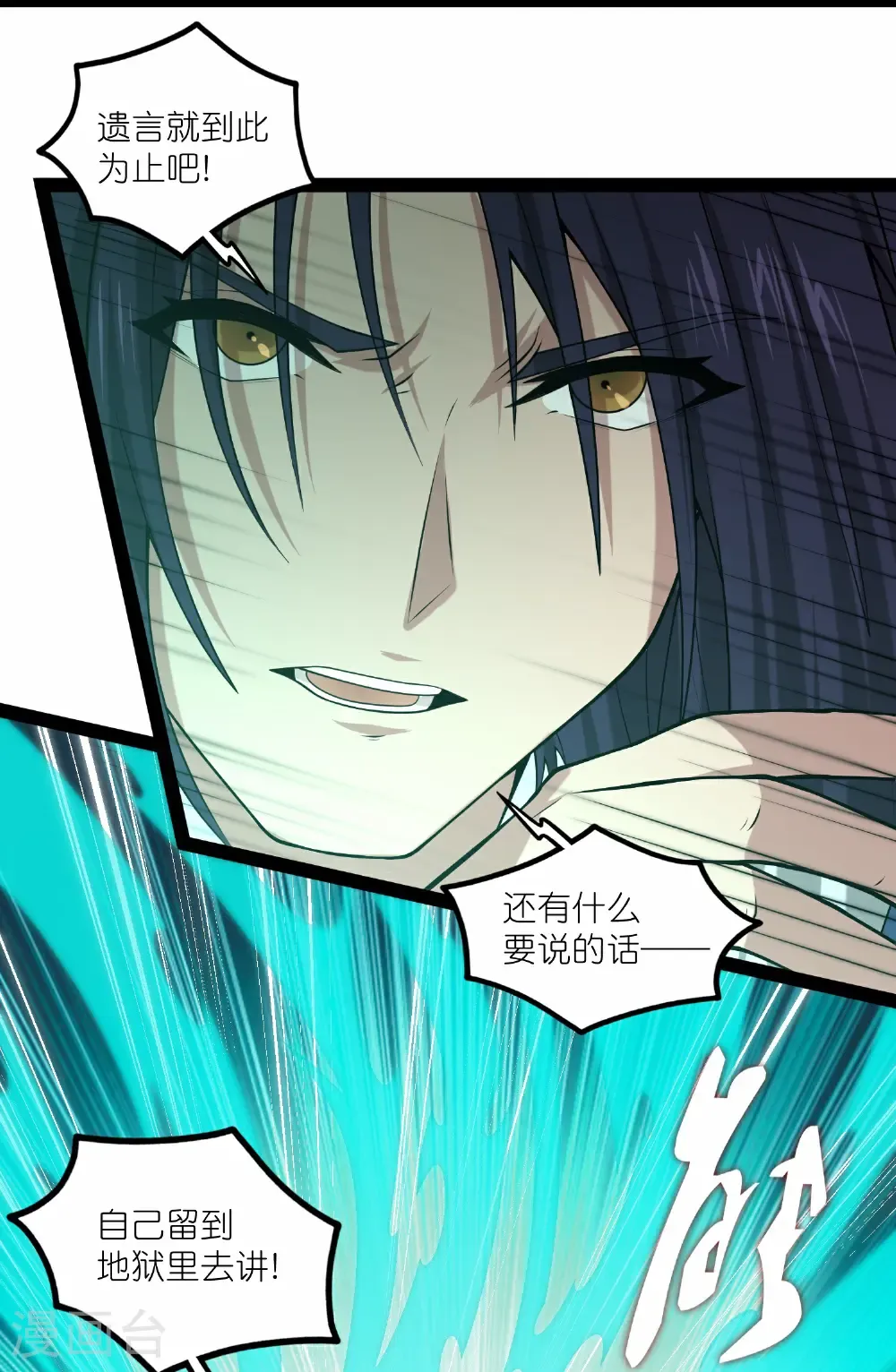 第345话 星象术 第10页
