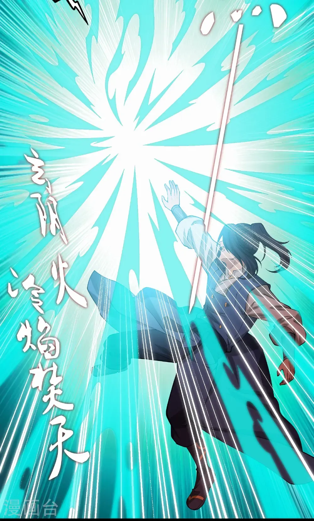 第345话 星象术 第11页