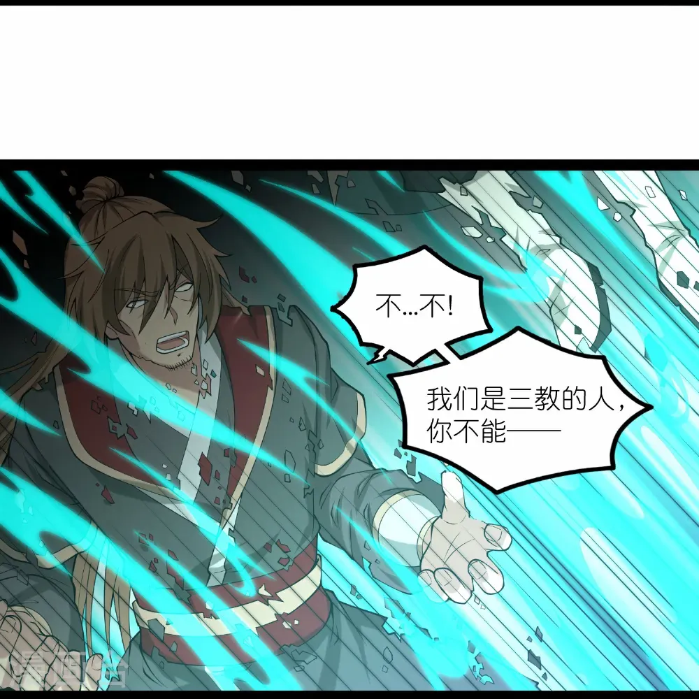 第345话 星象术 第12页