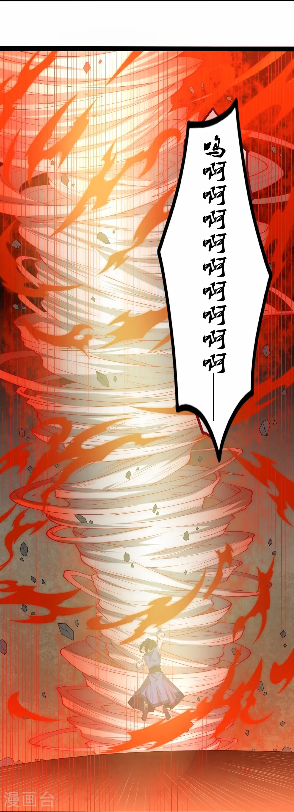 第345话 星象术 第13页