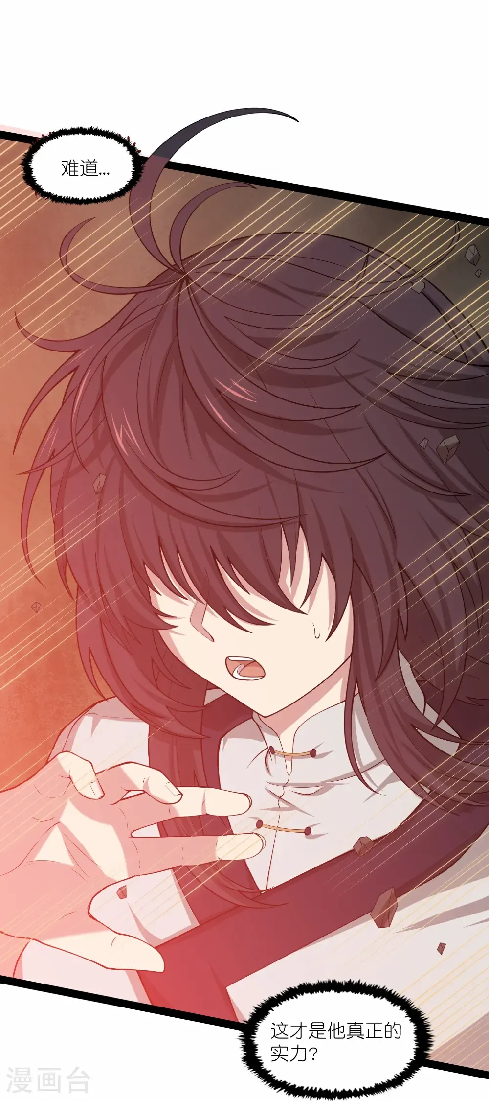 第345话 星象术 第15页