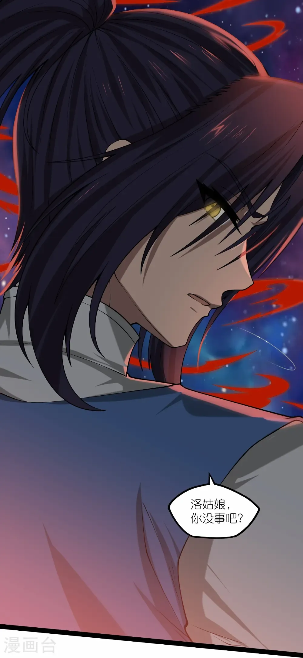 第345话 星象术 第17页