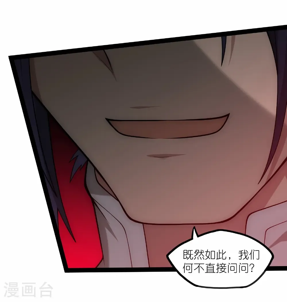 第345话 星象术 第21页