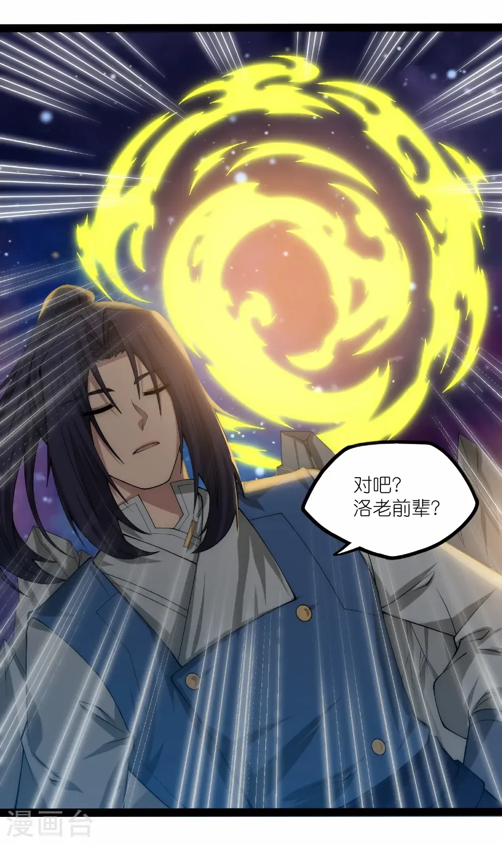 第345话 星象术 第22页