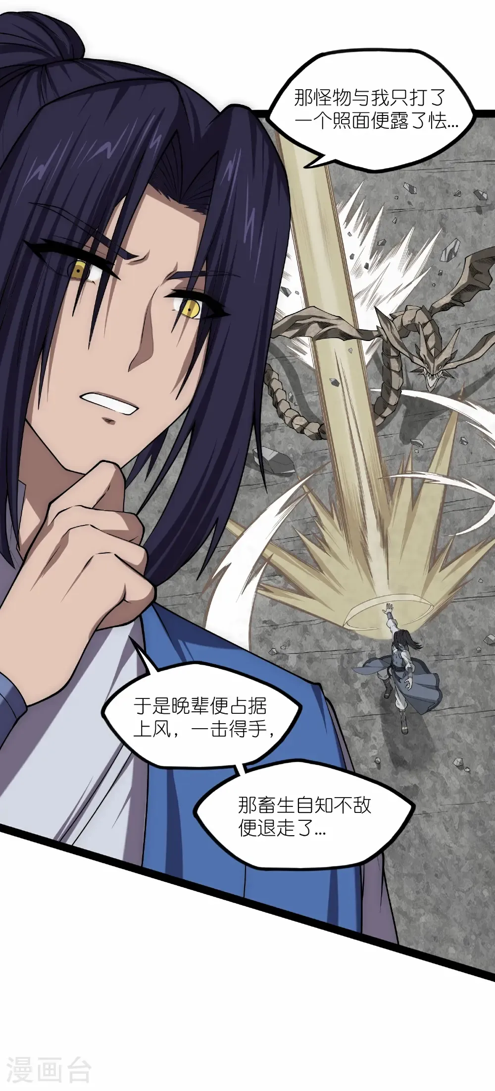 第345话 星象术 第26页