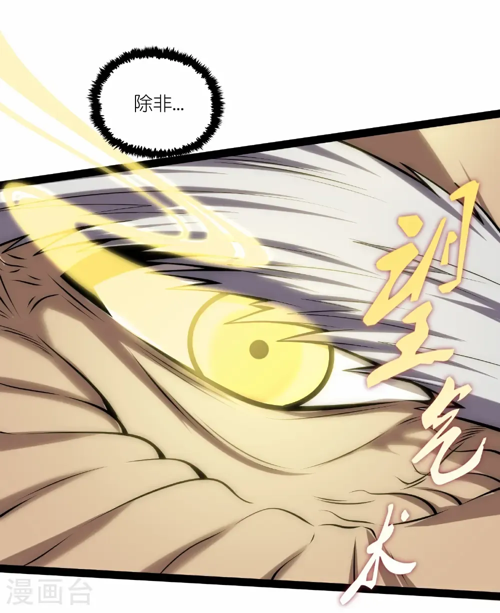 第345话 星象术 第28页