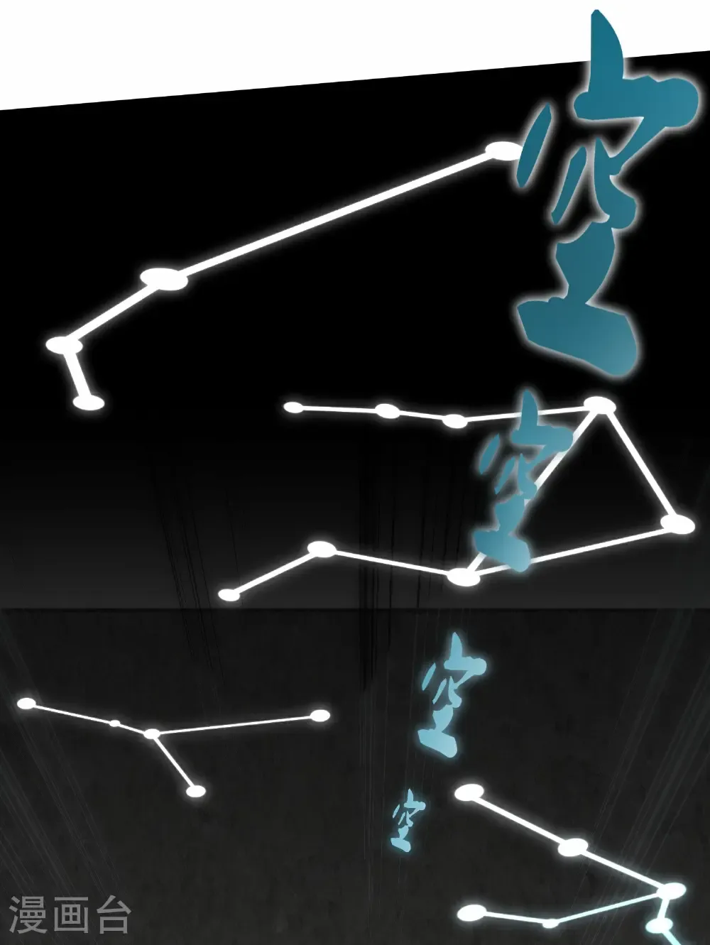 第345话 星象术 第29页