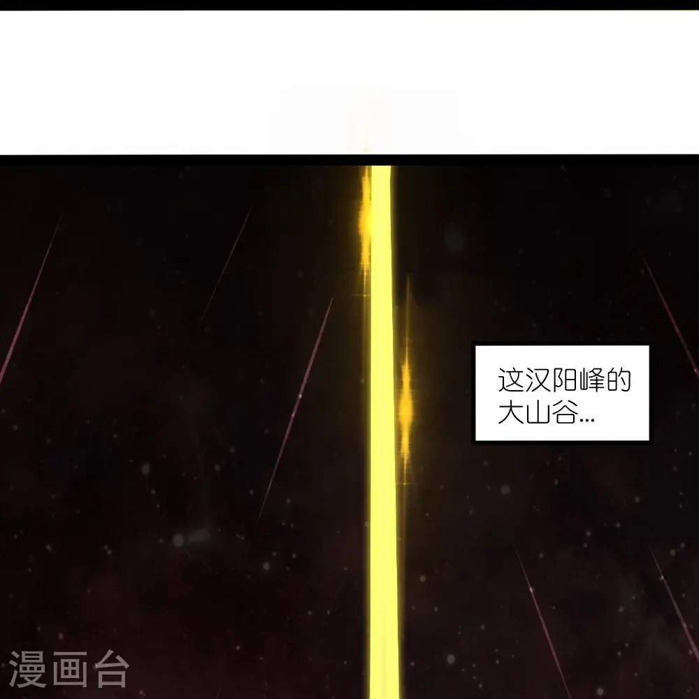 第346话 秽物 第11页