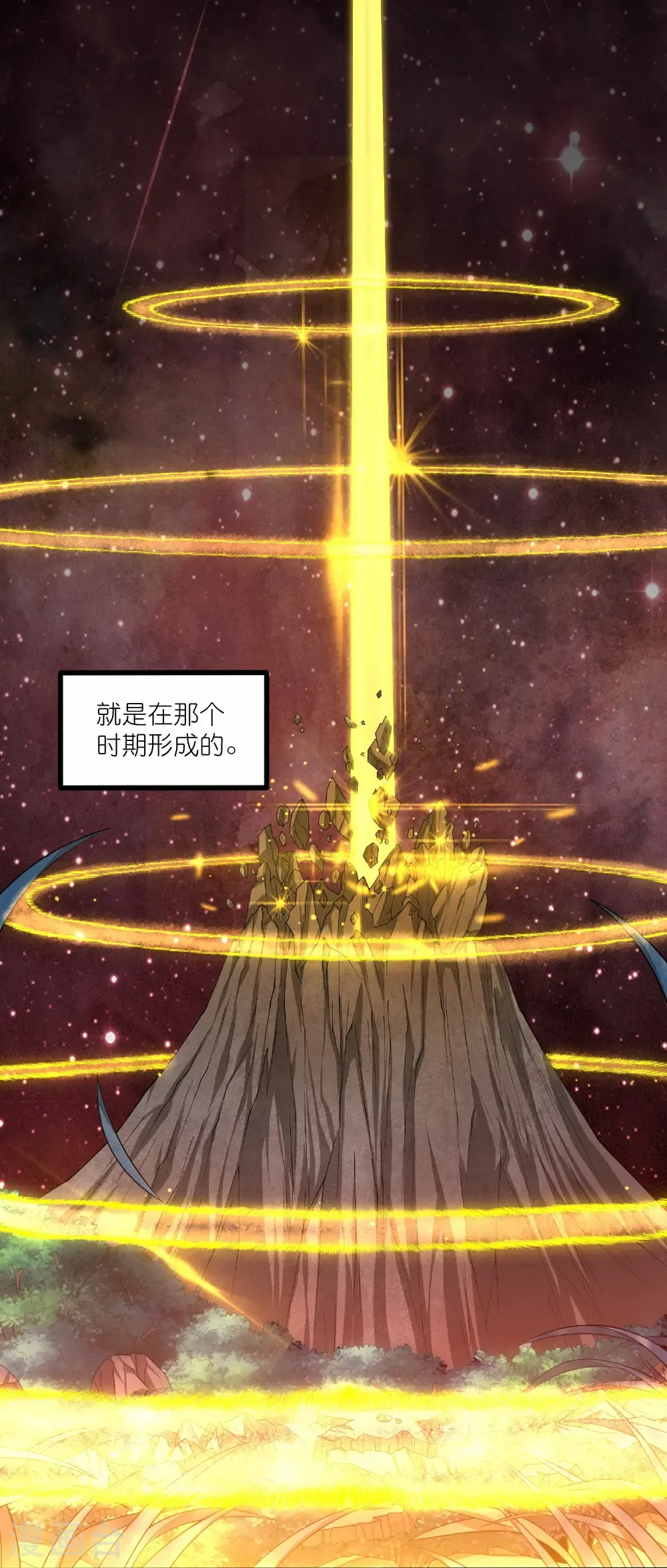 第346话 秽物 第12页