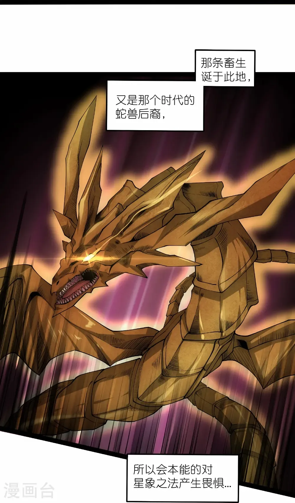 第346话 秽物 第13页