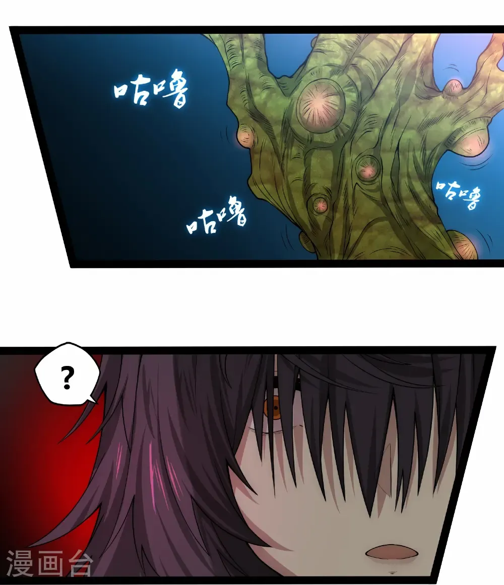 第346话 秽物 第17页