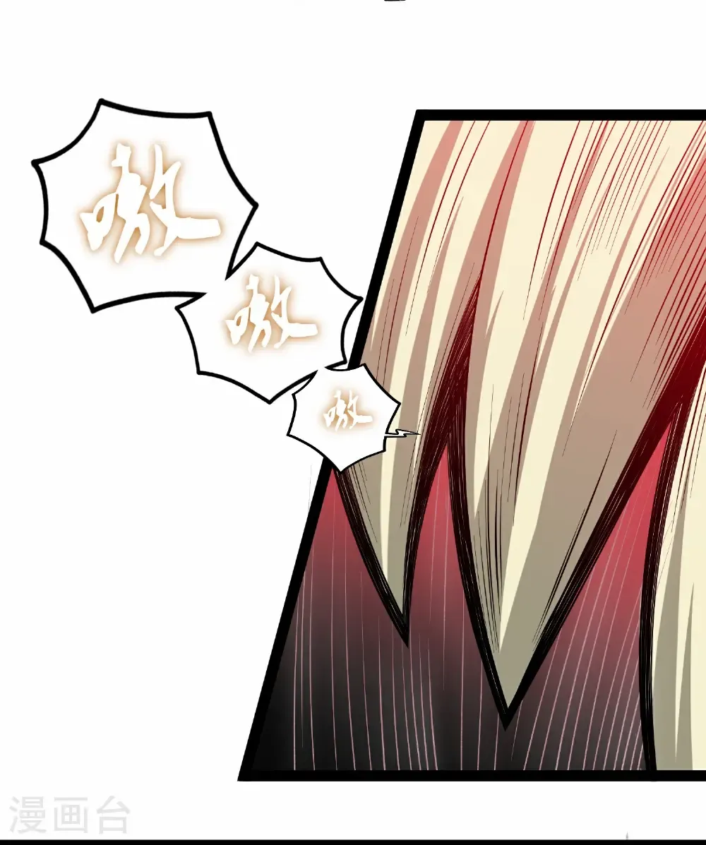 第346话 秽物 第20页