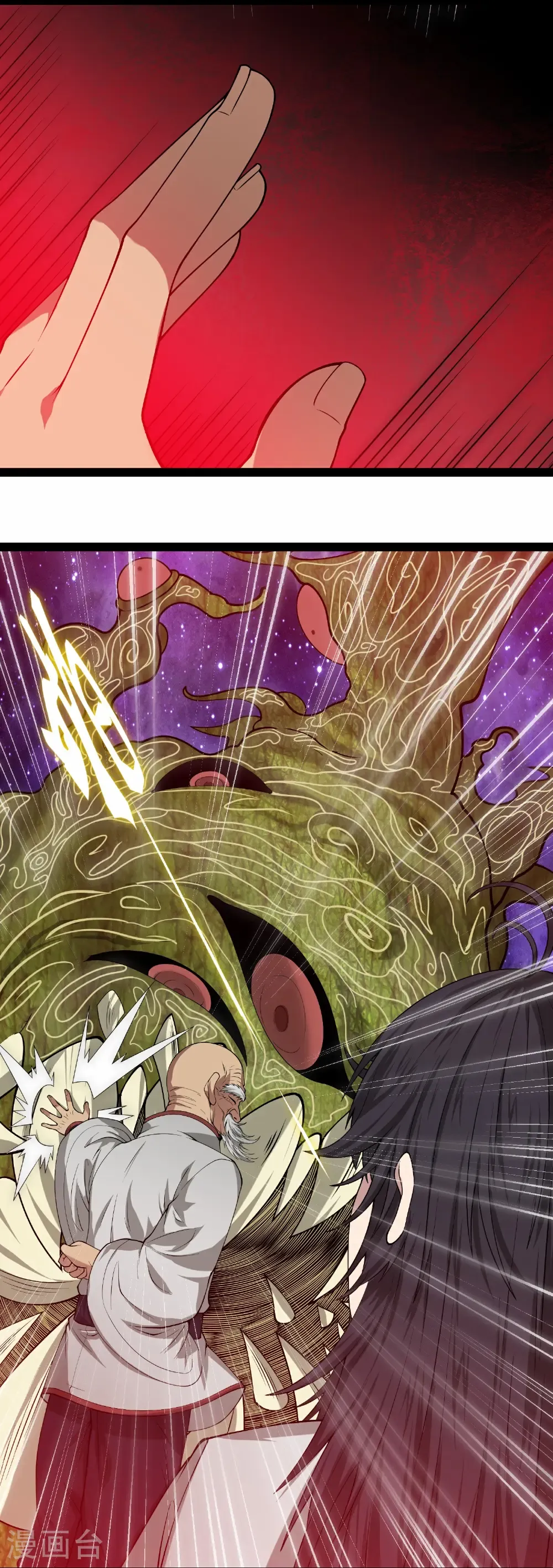 第346话 秽物 第21页