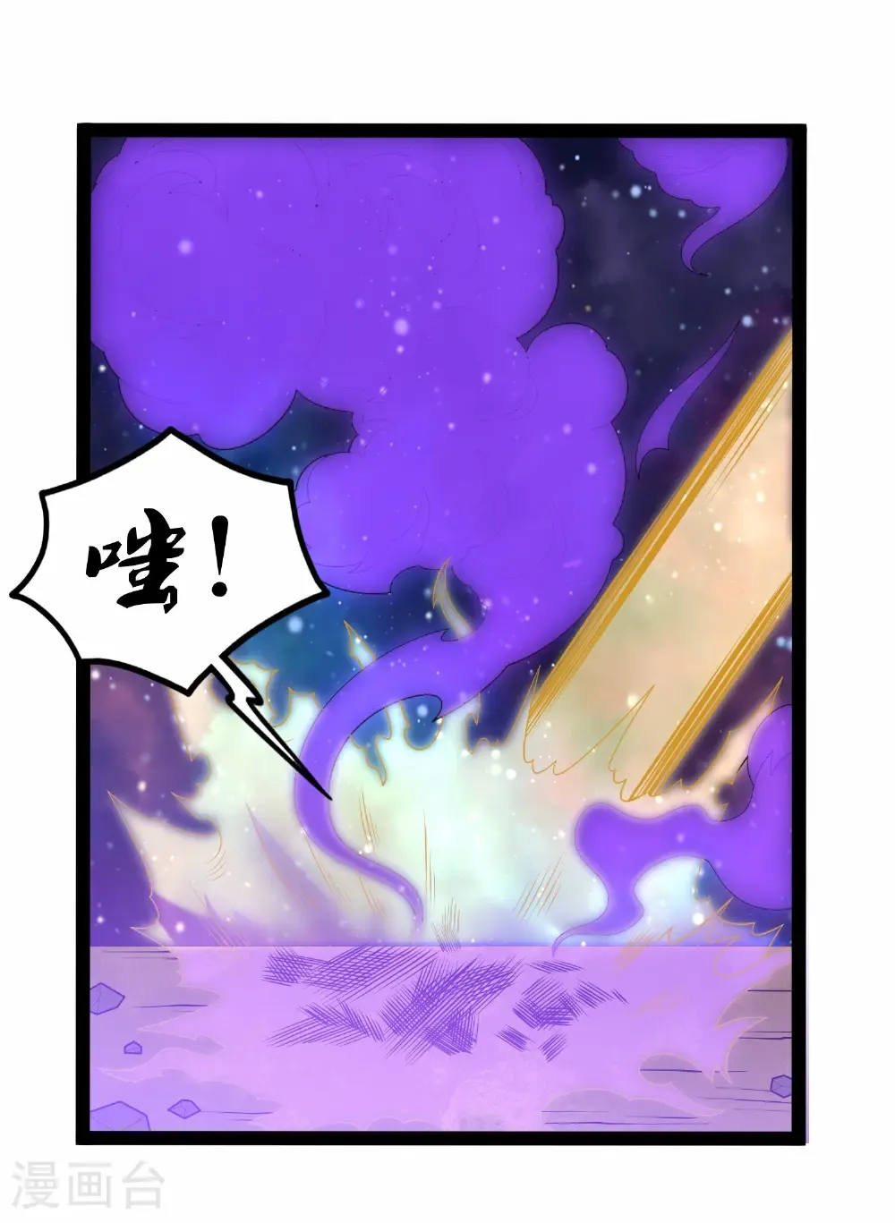 第347话 变故 第1页