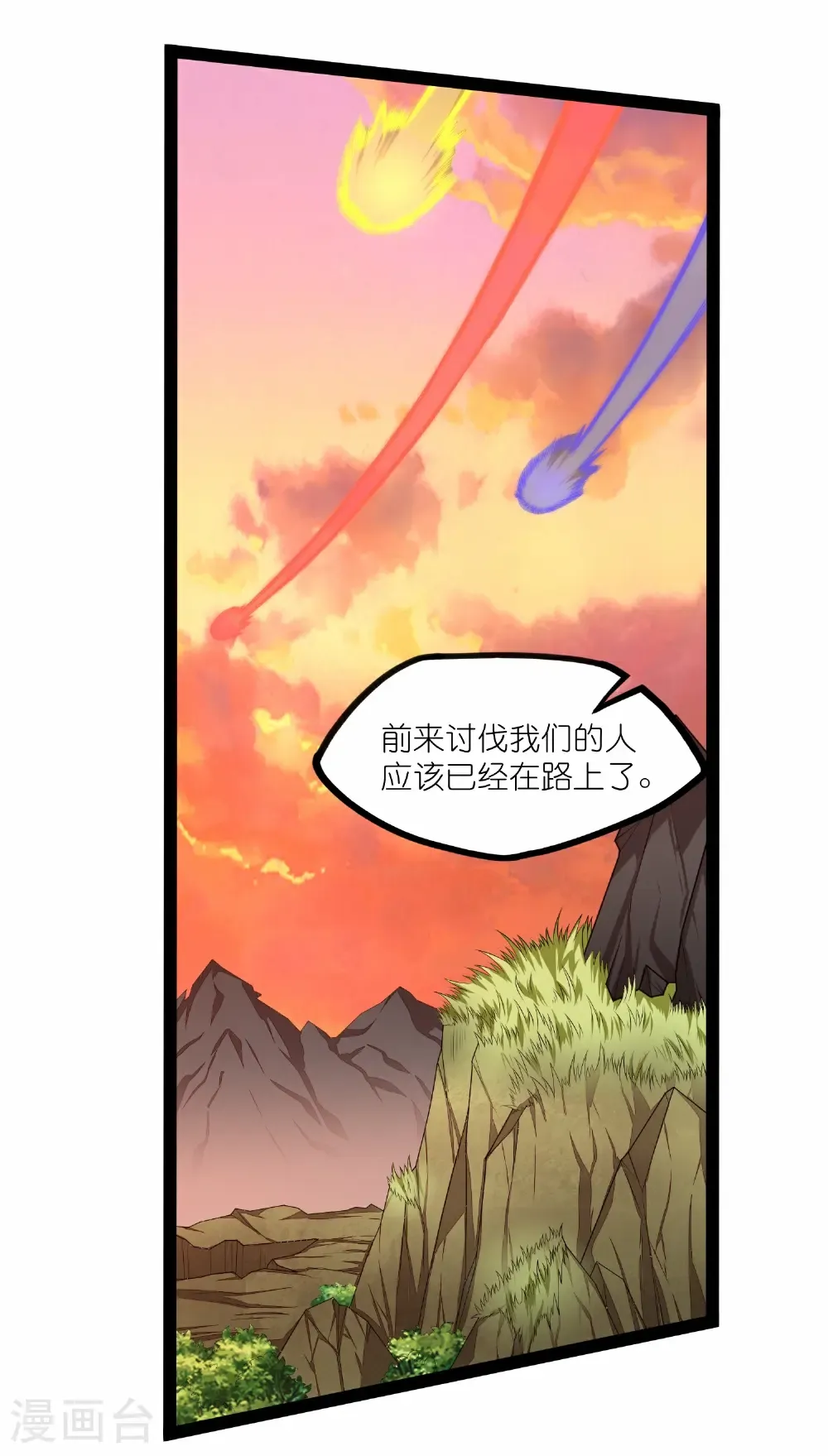 第347话 变故 第6页