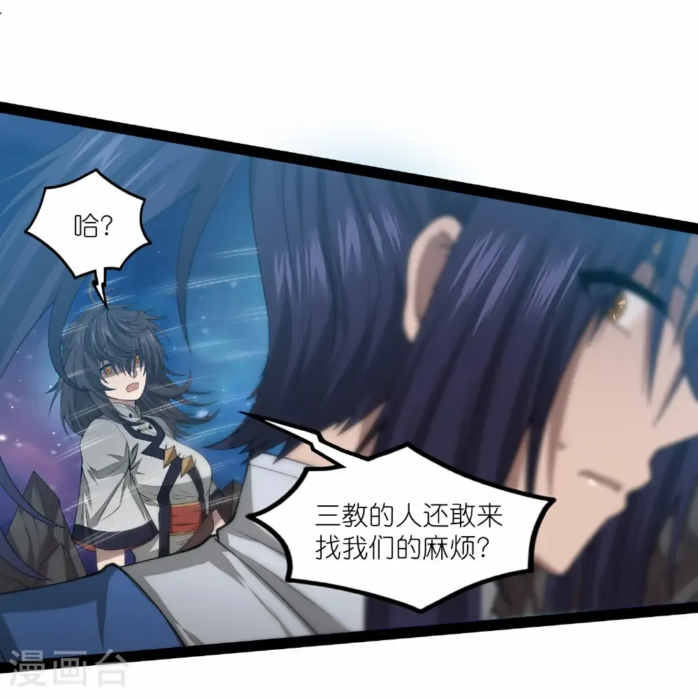 第347话 变故 第7页