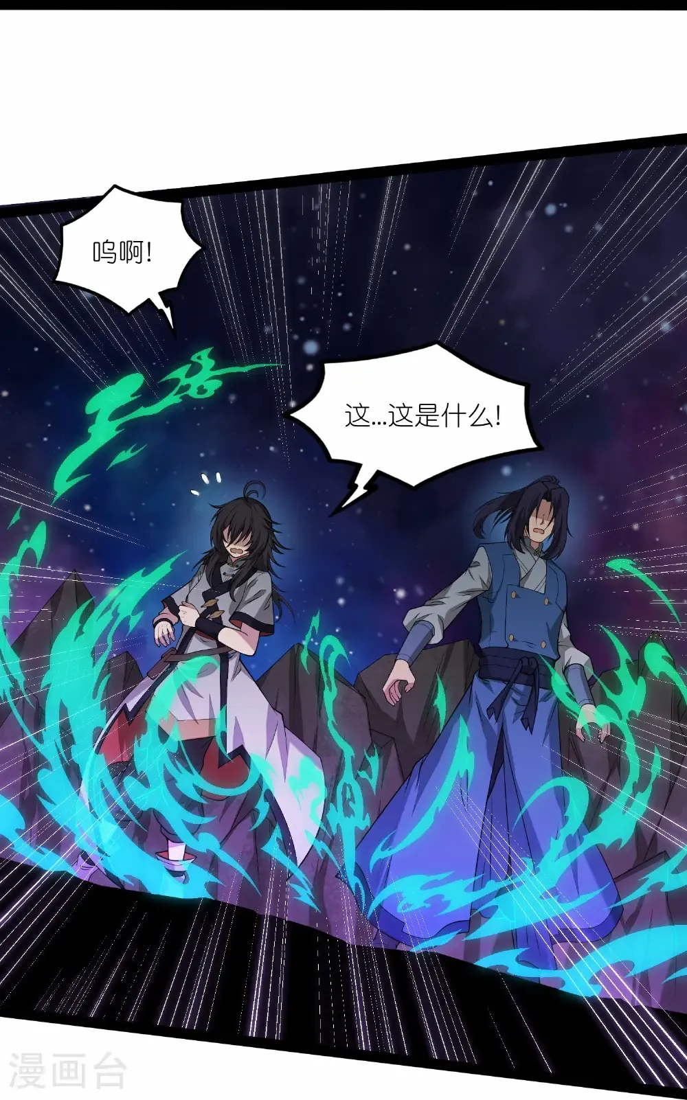 第347话 变故 第12页