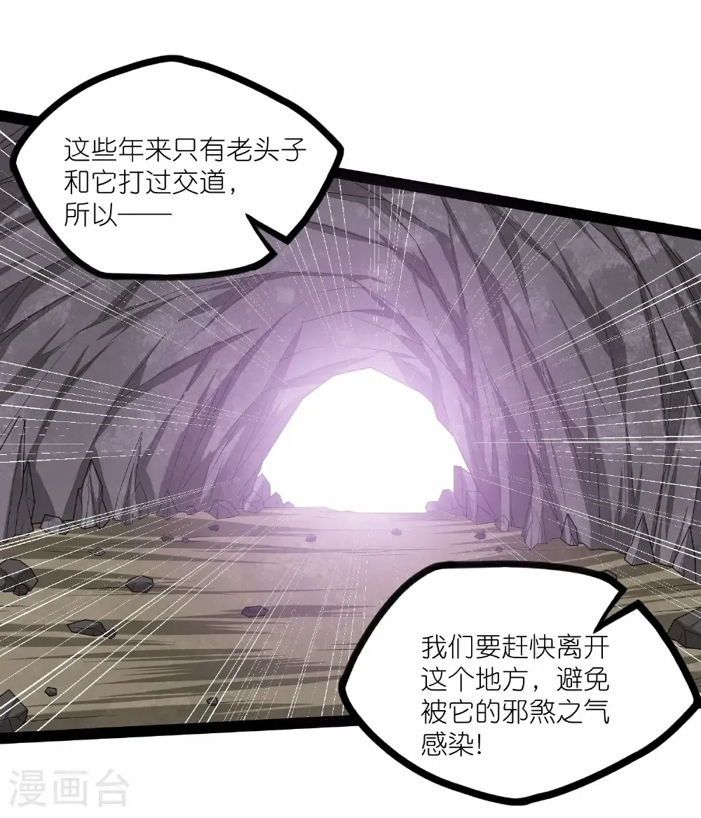 第347话 变故 第19页