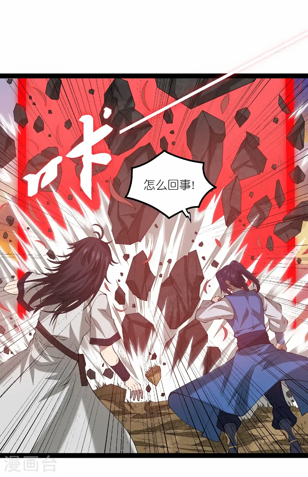 第347话 变故 第22页