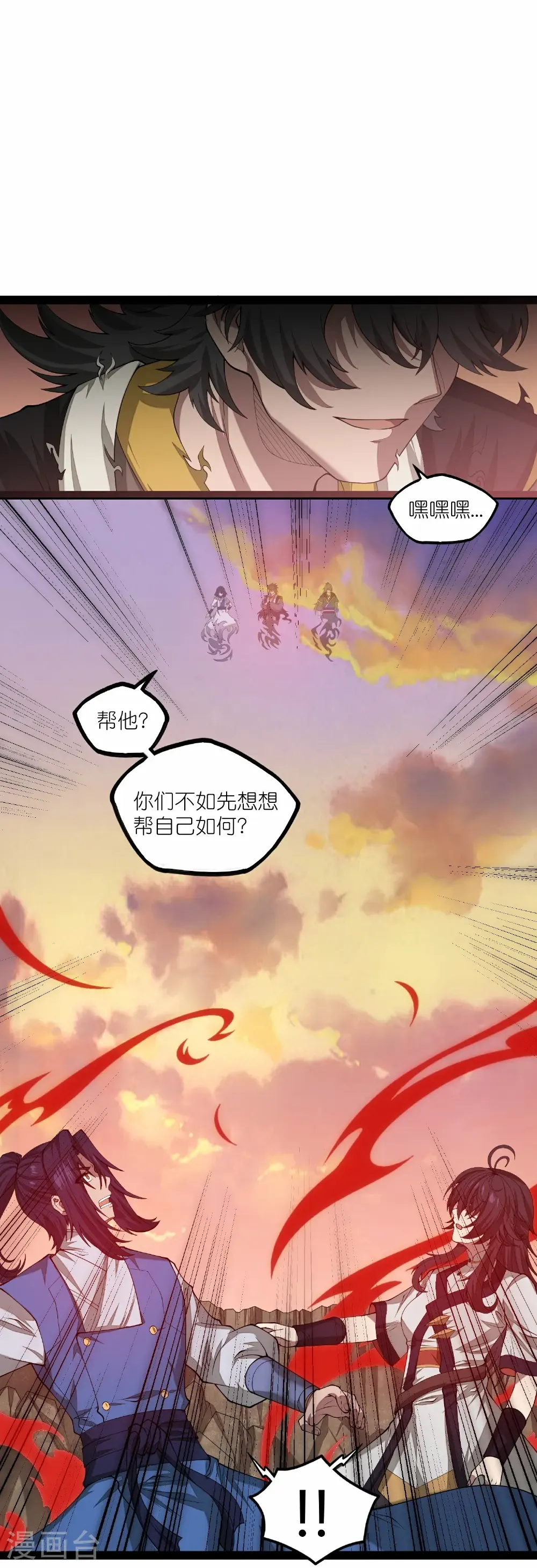 第347话 变故 第28页