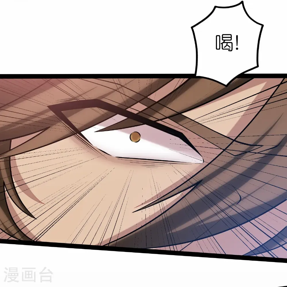 第348话 掌门 第6页