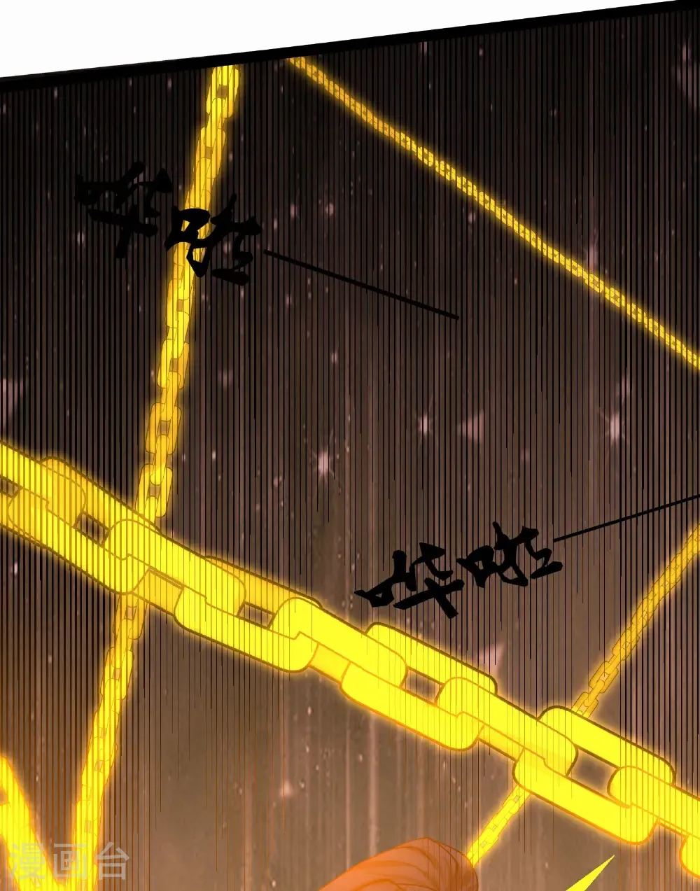 第348话 掌门 第7页