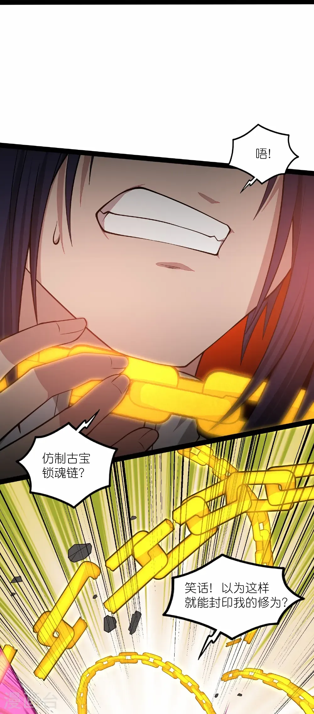 第348话 掌门 第9页