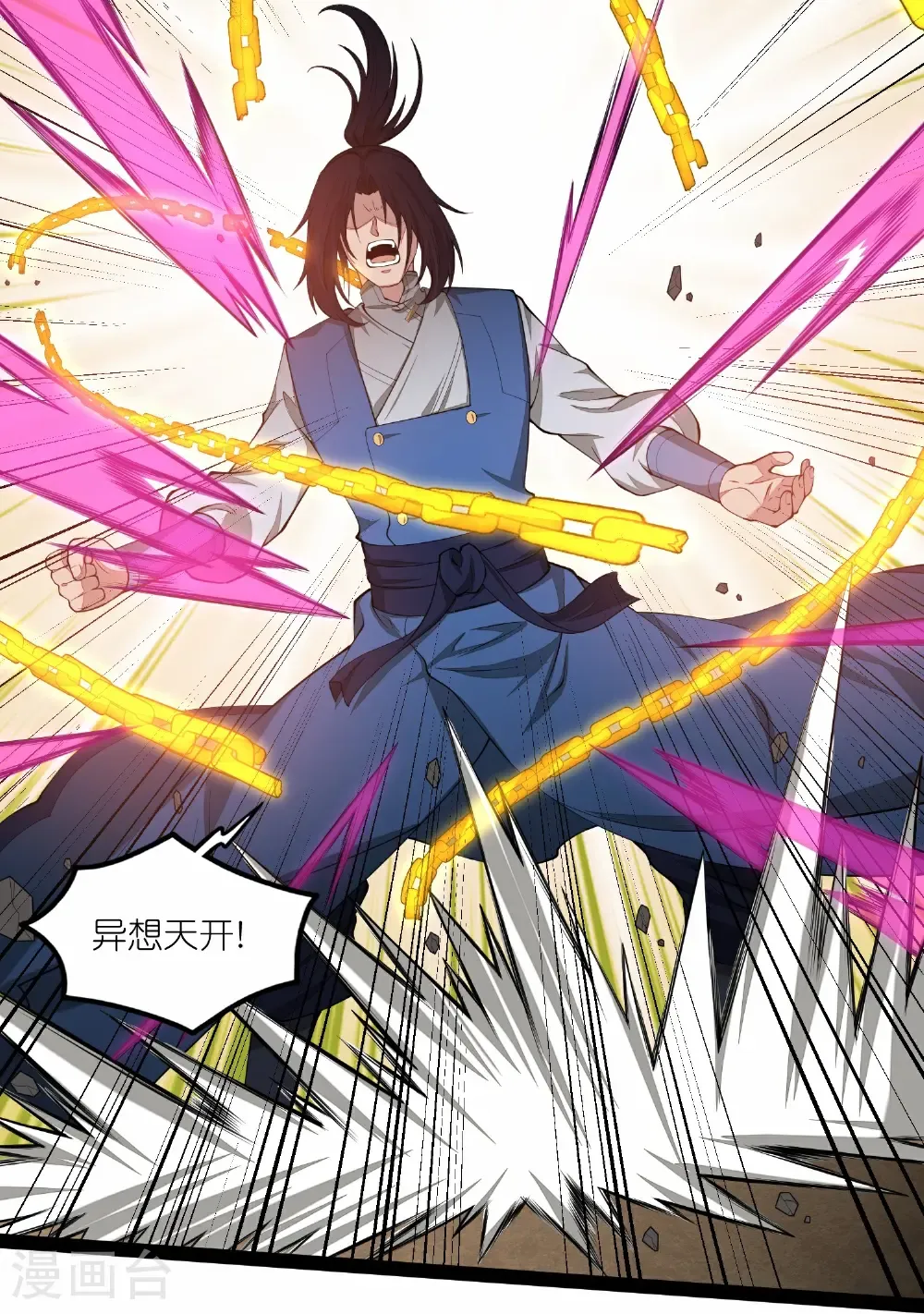 第348话 掌门 第10页