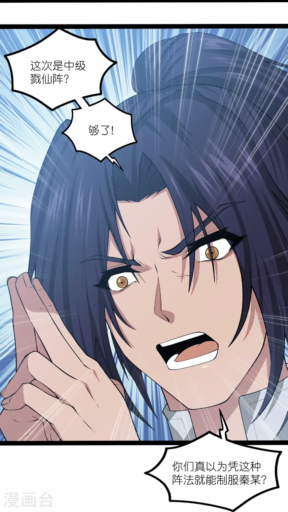第348话 掌门 第13页