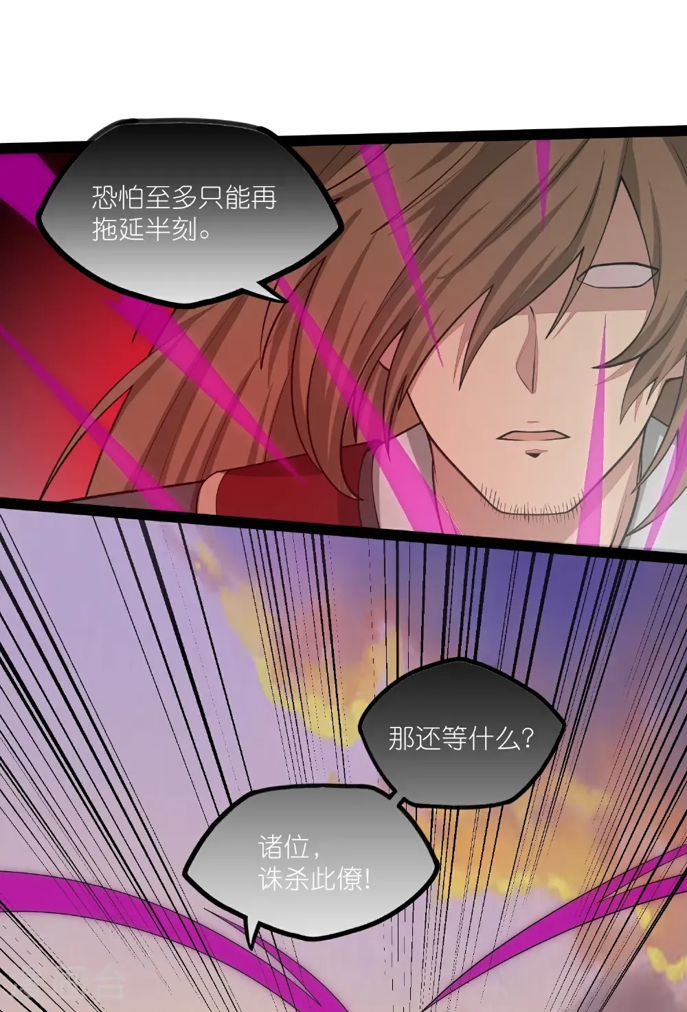 第348话 掌门 第17页