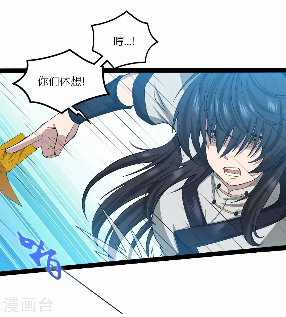 第348话 掌门 第19页