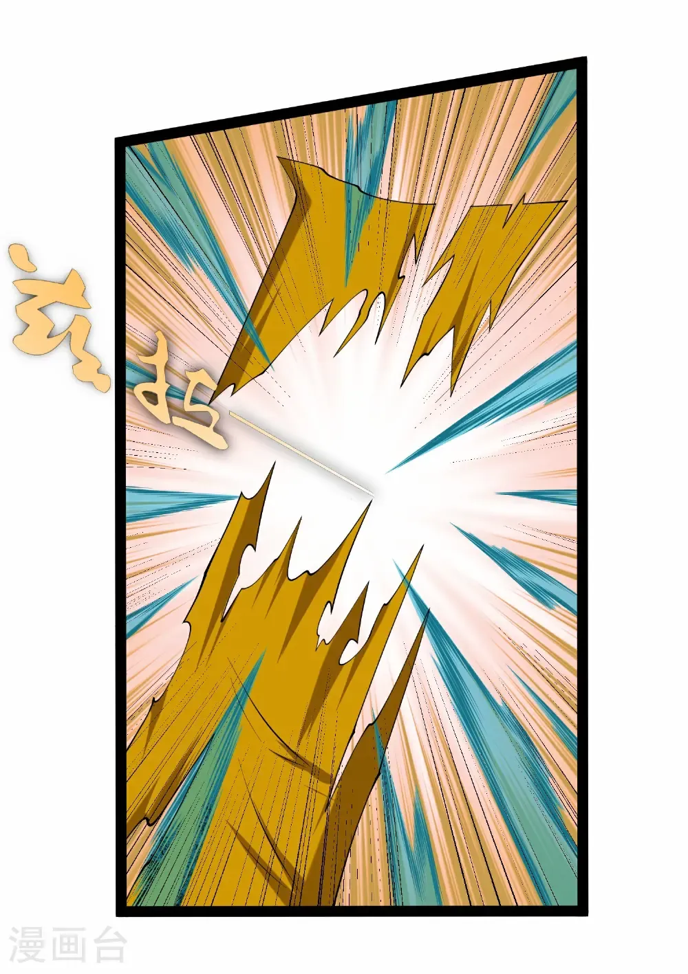 第348话 掌门 第23页