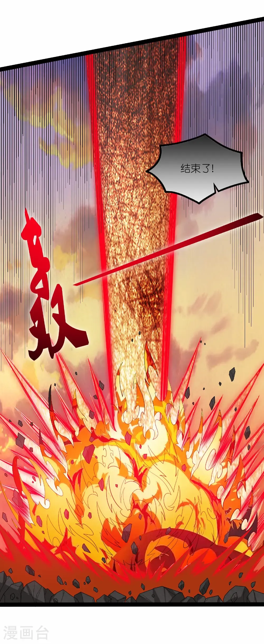 第348话 掌门 第26页