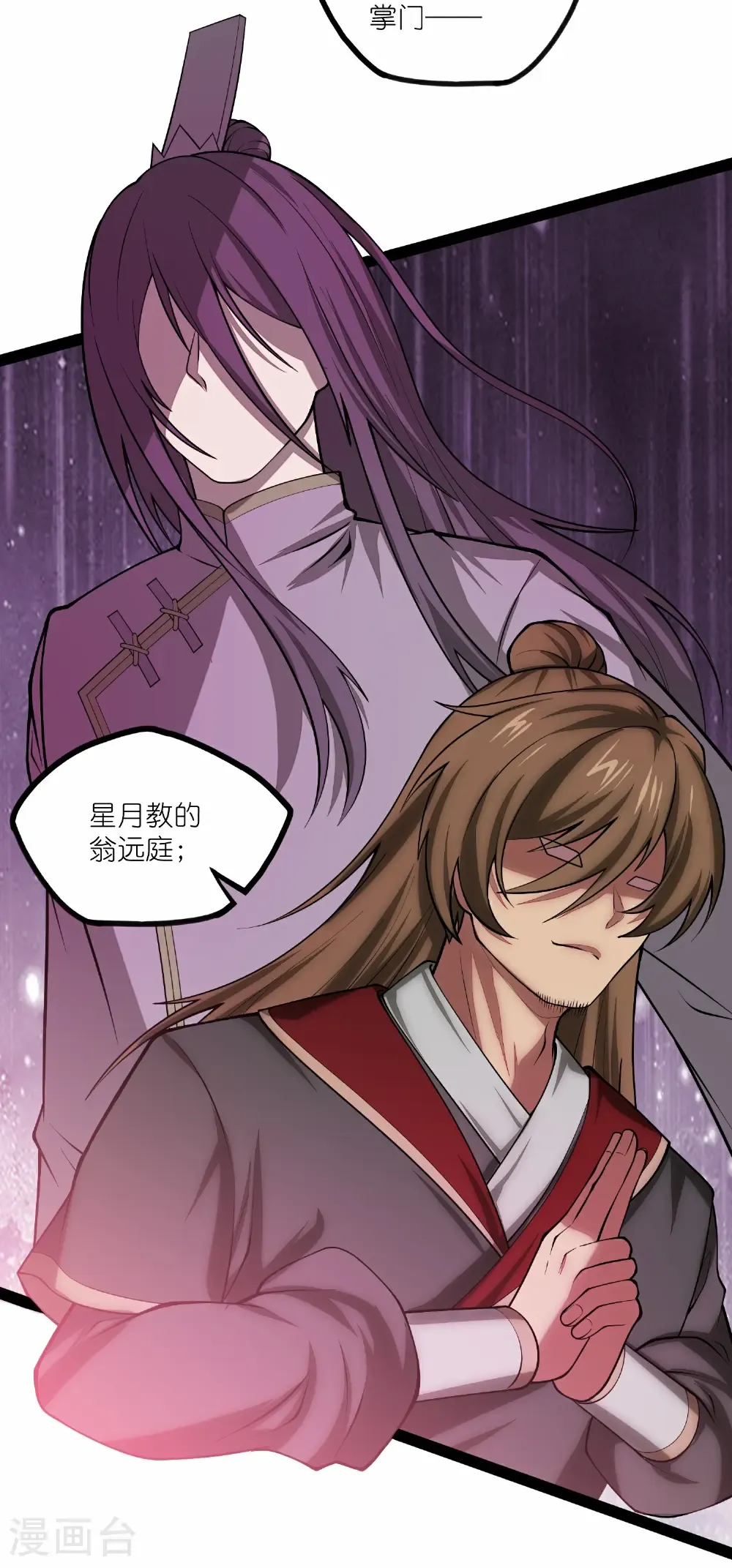 第348话 掌门 第31页