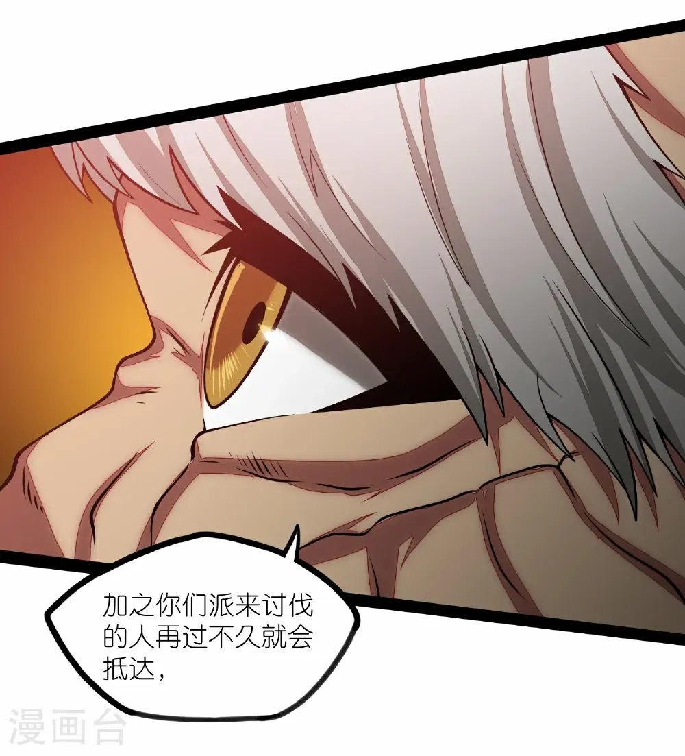 第349话 心境 第4页