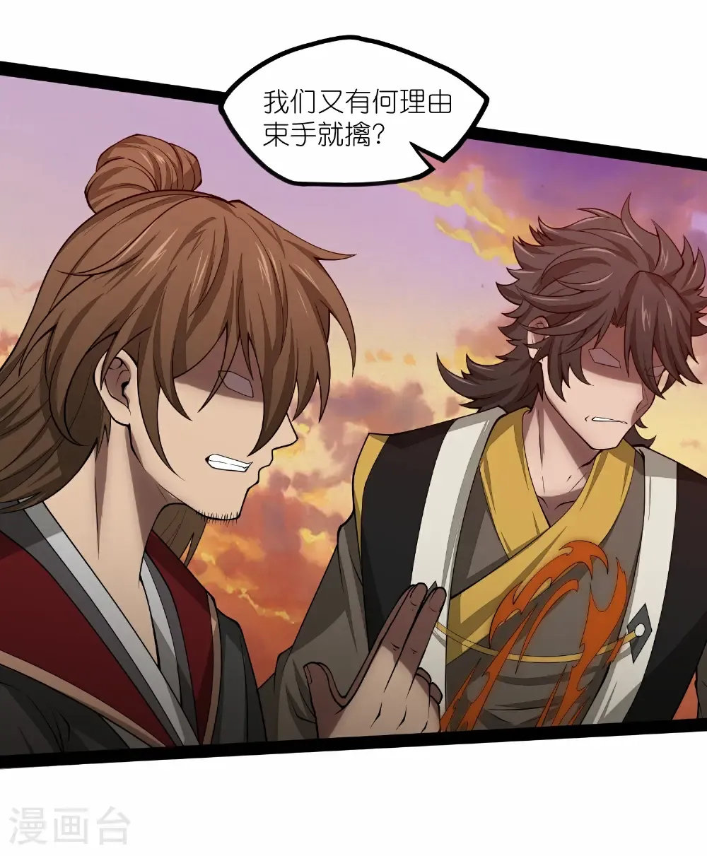 第349话 心境 第5页