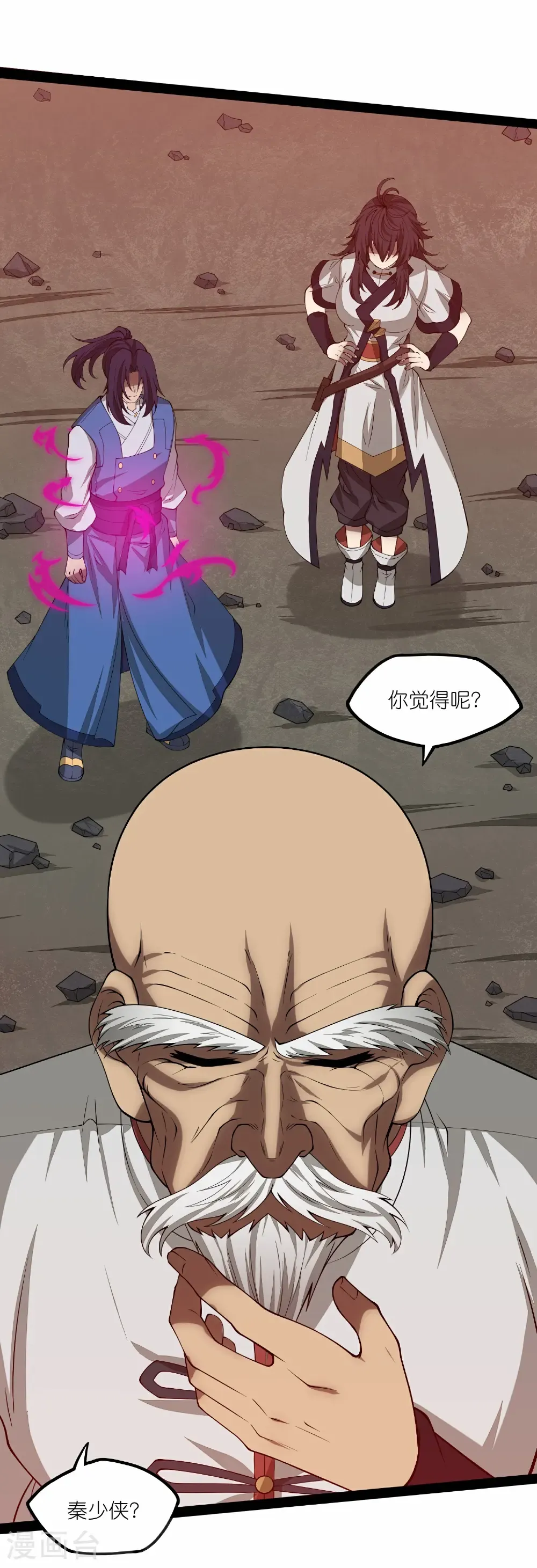 第349话 心境 第6页
